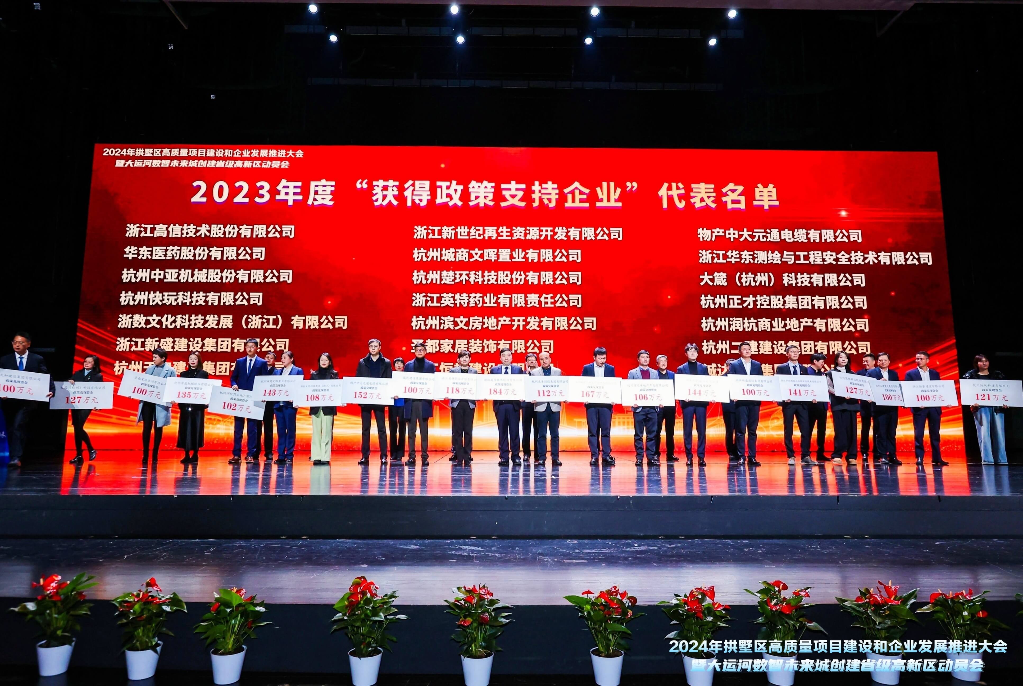 1709256807106207.jpg 政策支持企業_副本.jpg